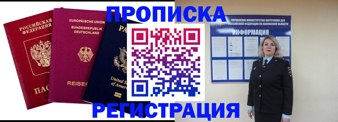 временная регистрация законно в Котельниково