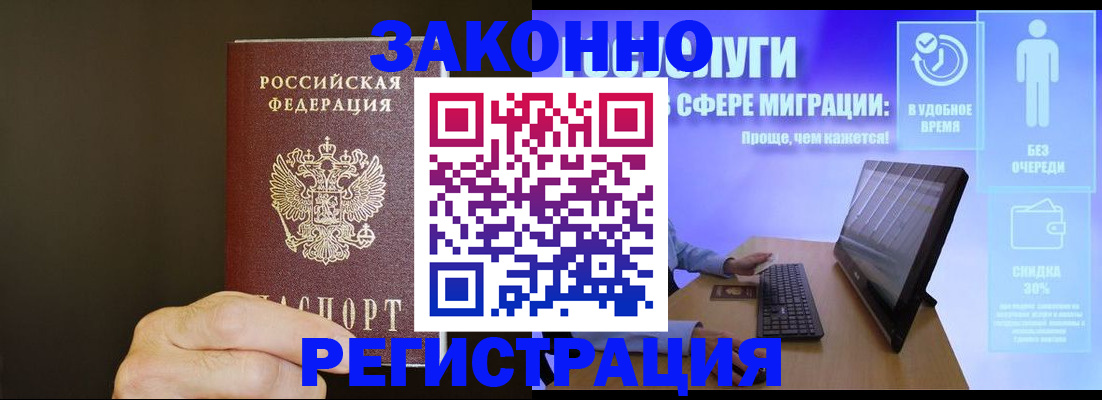 временная прописка в Котельниково