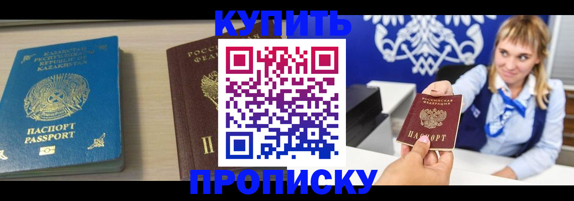 регистрация для школы в Котельниково