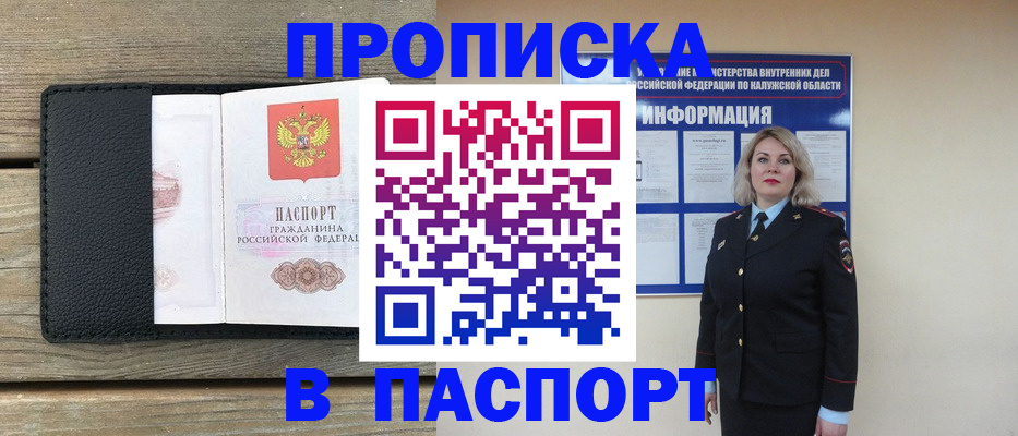 миграционный учет в Котельниково