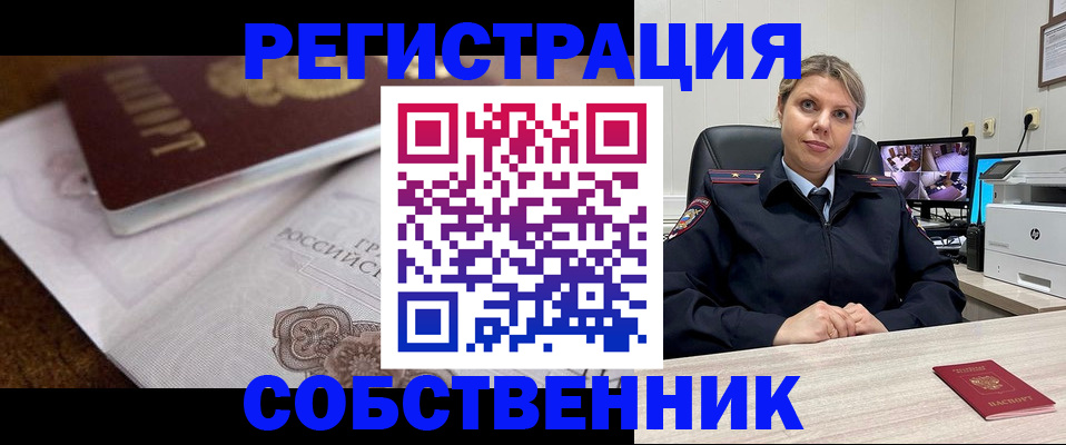 прописка для военкомата в Котельниково