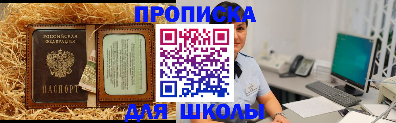 прописка гарантия в Котельниково