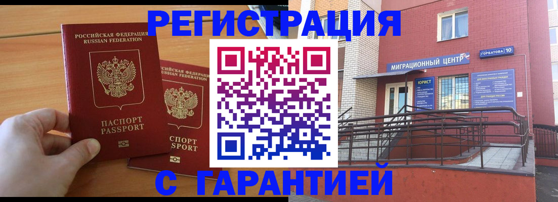 прописка поиск в Котельниково