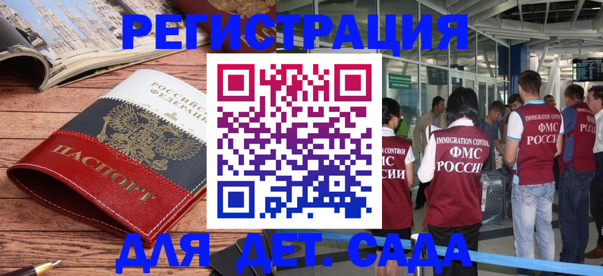 прописка в Котельниково